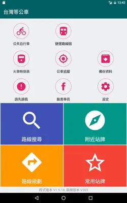 BusTracker Taiwan android App screenshot 0