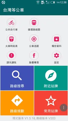 BusTracker Taiwan android App screenshot 5